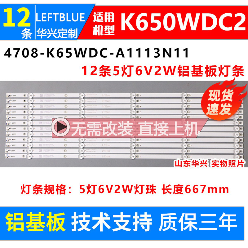 65PUF6023/T3 K650WDC2 4708-K65WDC-A1113N11 알루미늄 램프를 적용하는 Lu