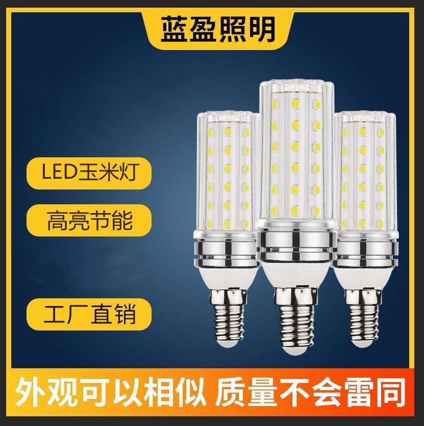 Aluminium ted corn lamp 12w30w40w blisters e14e27 double-coloured light bulb energy-efficient chandelier source