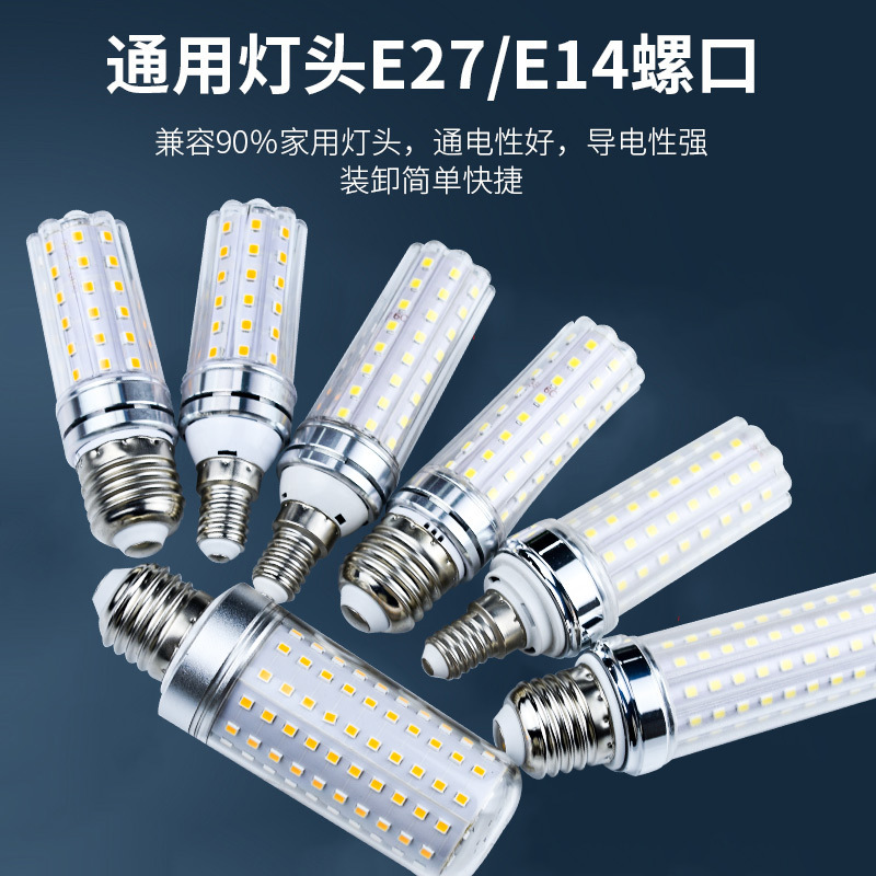 Aluminium ted corn lamp 12w30w40w blisters e14e27 double-coloured light bulb energy-efficient chandelier source