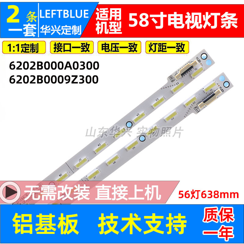 L58E6800A-UD 램프 6202B000A03000 6202B0009Z300 스크린 V580DJ2-KS5의 신청