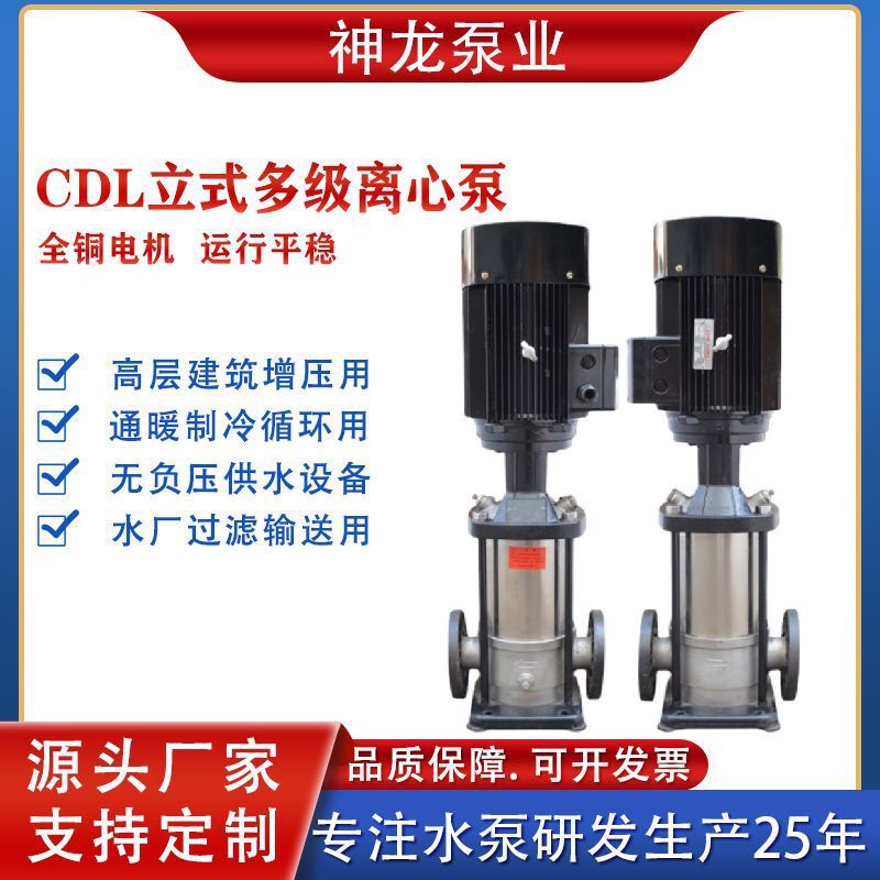 GDL stand-by multi-stage centrifuge pump, high-pressure pump, high-pressure cycle pump, multi-stage centrifuge pump