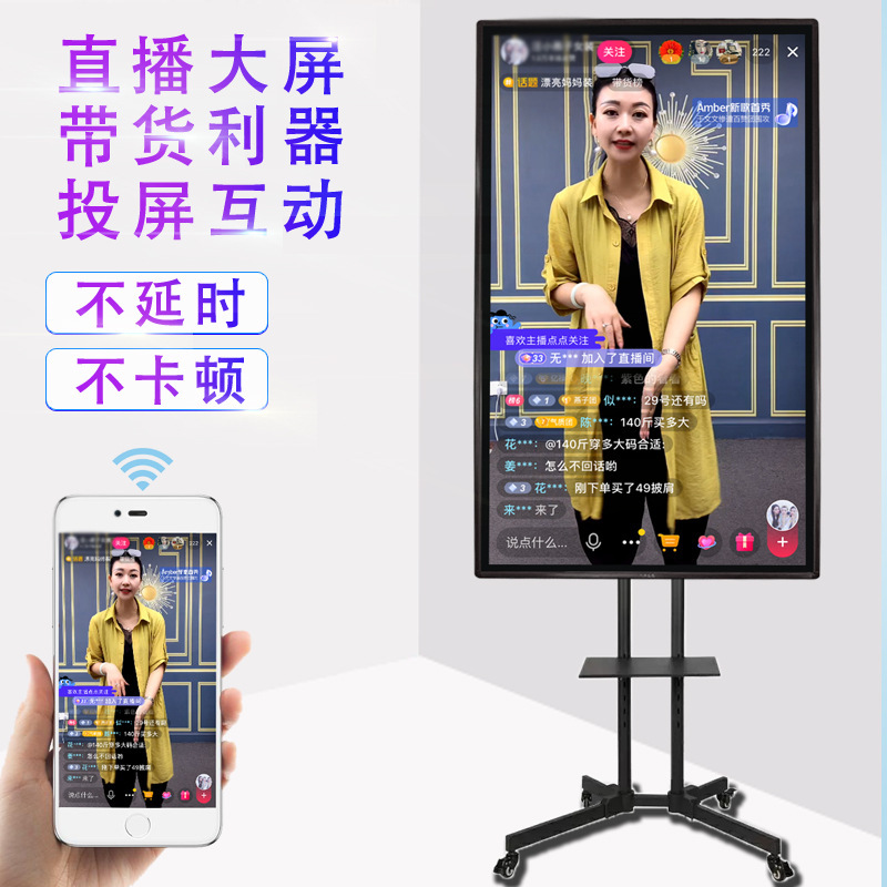 A 50-inch screen monitor, radio-wire-wire-controlled, live live one-phone teaching touch television