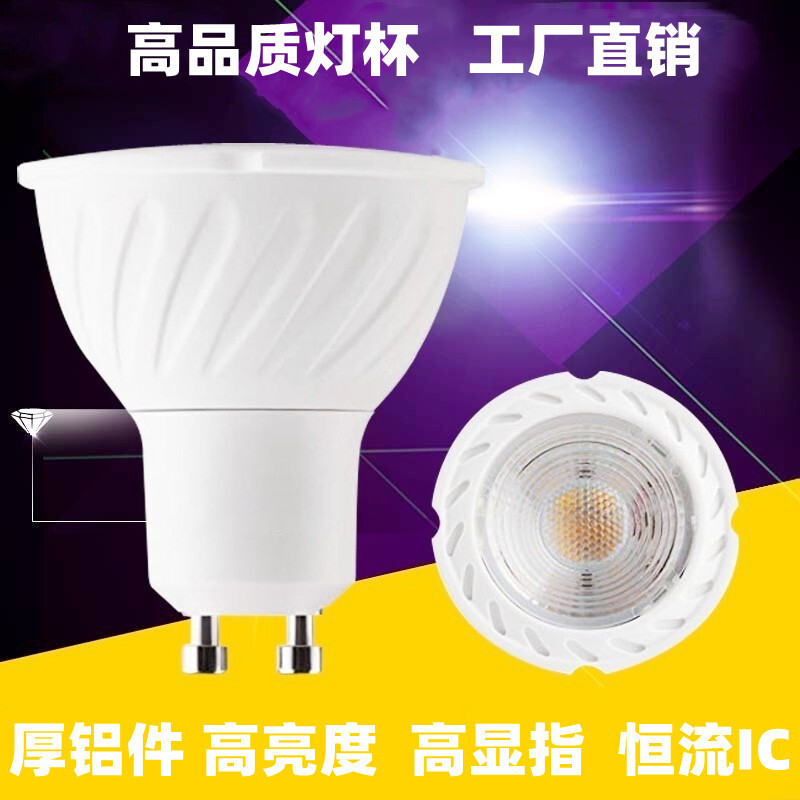 Blue-coloured cross-border Aluminium COB light cup MR16GU10LED light cup, constant-flux 3-colour light light.