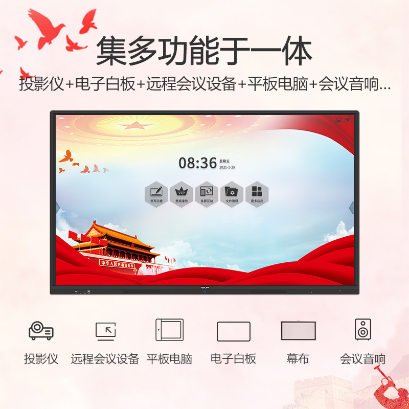 The Information Culture Building Wisdom Party built a multi-purpose toucher meeting tablet 4K high-resolution display screen