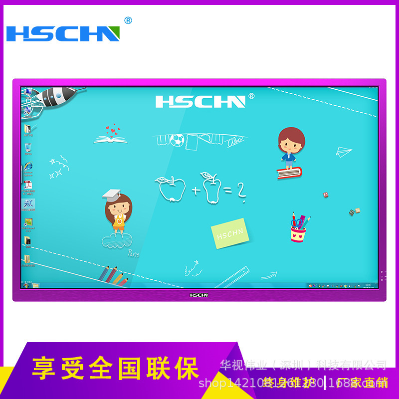 HSCHN-55-inch teaching toucher/multimedia teaching toucher/electronic whiteboard