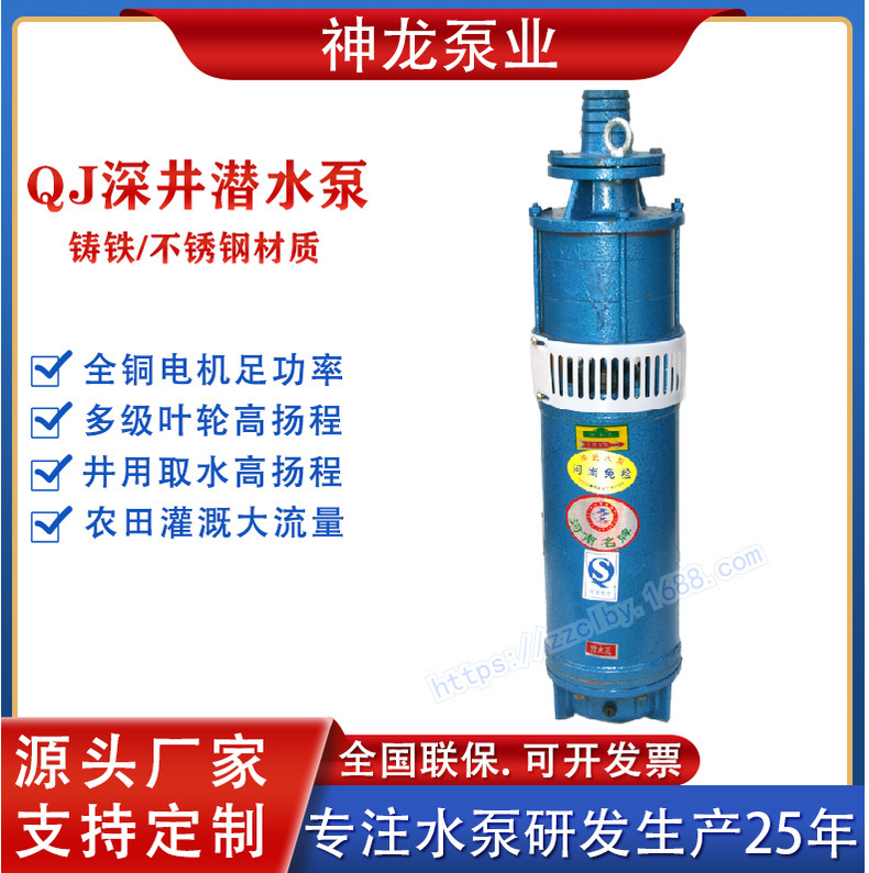 QJ deep well submersible submersible pump QJ deep well submersible submersible submersible pump