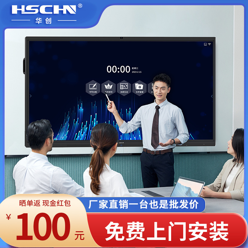 55 65 75 86 100-inch conference tablet toucher interactive 4-k videoconference training screen