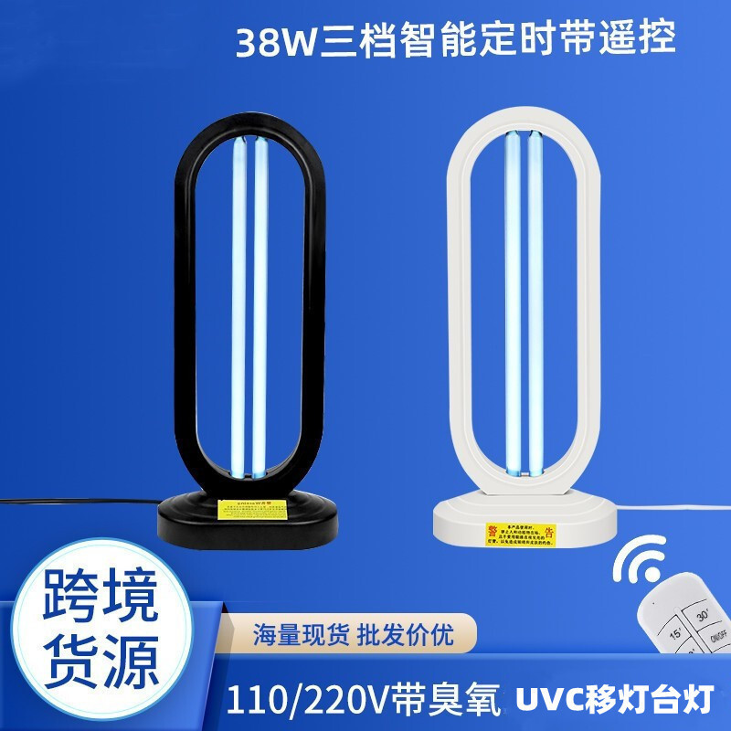 Plant wholesales 110V/220V with an ozone UVC indoor mobile lamp 38w 3 smart belt remote