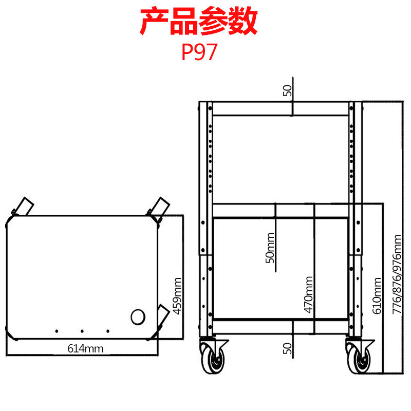 P97 รถเข็นอุปกรณ์คอมพิวเตอร์ ชั้นวาง, ถุงน่อง, ห้องเคลื่อนที่