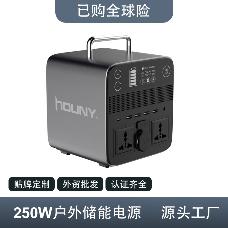 Nguồn điện dự trữ lớn 250W Nguồn điện khẩn cấp ngoài trời Nguồn điện di động ngoài trời
