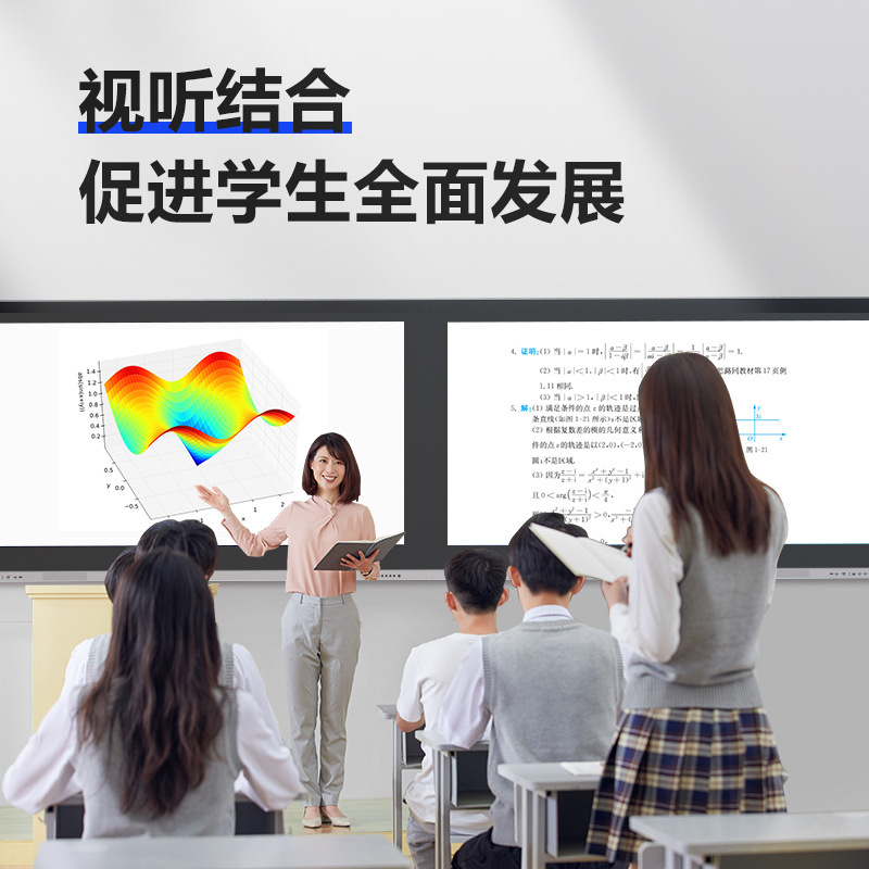 75/86 " Smart nanoblackboard multi-media one-screen smart double-screen interactive one machine