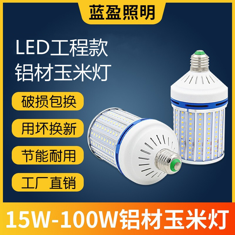 New corn lamps led aluminium power 60w100w energy-efficient light plant light bulb E27 courtyard light bulb