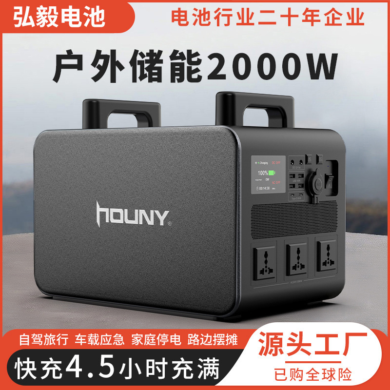 Nhà máy điện thoại di động ngoài trời chỉ đạo nguồn điện 2000W.