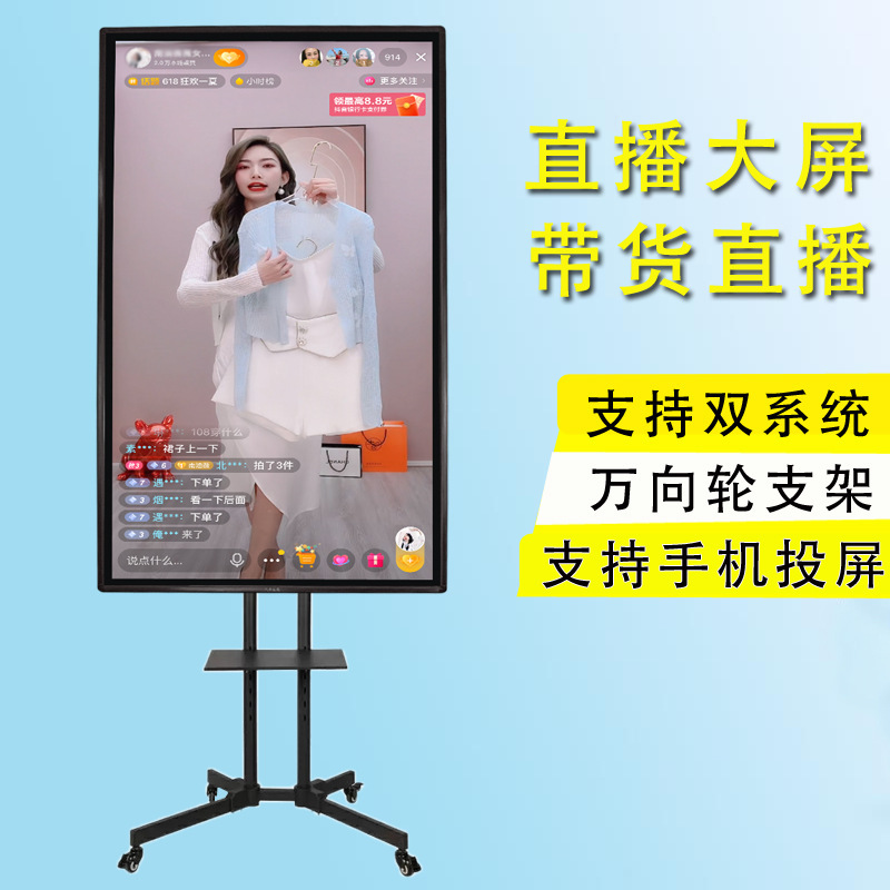 A 50-inch screen monitor, radio-wire-wire-controlled, live live one-phone teaching touch television