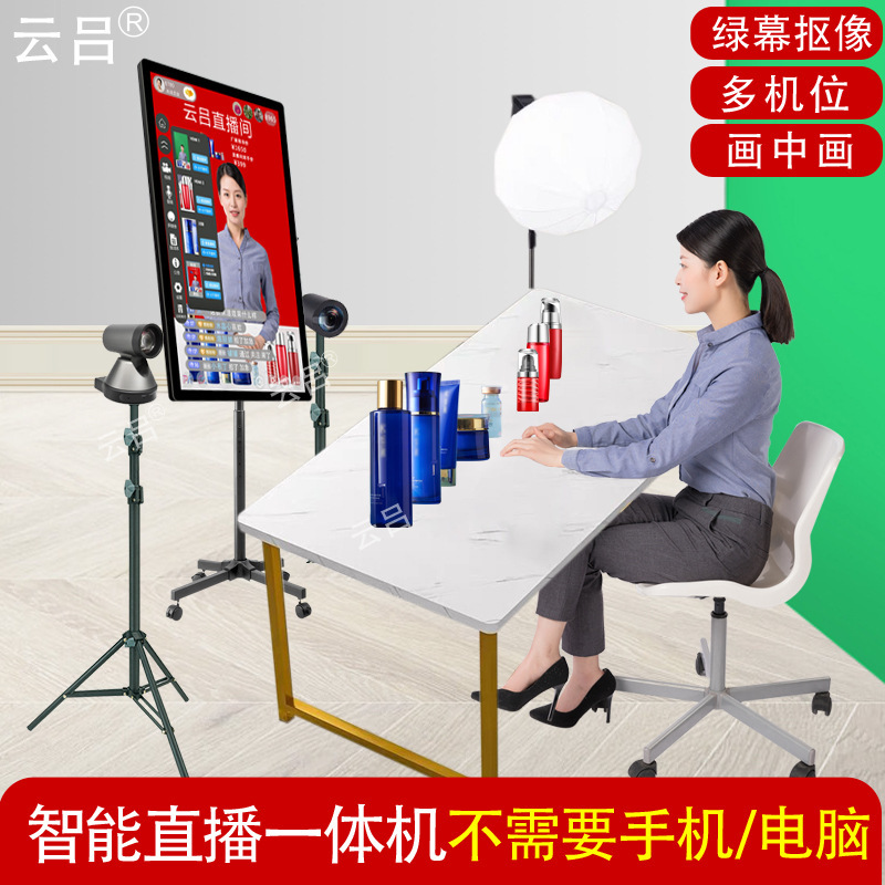 A live one-on-one screen green screen monitor with a full set of virtual studios in multiple sets