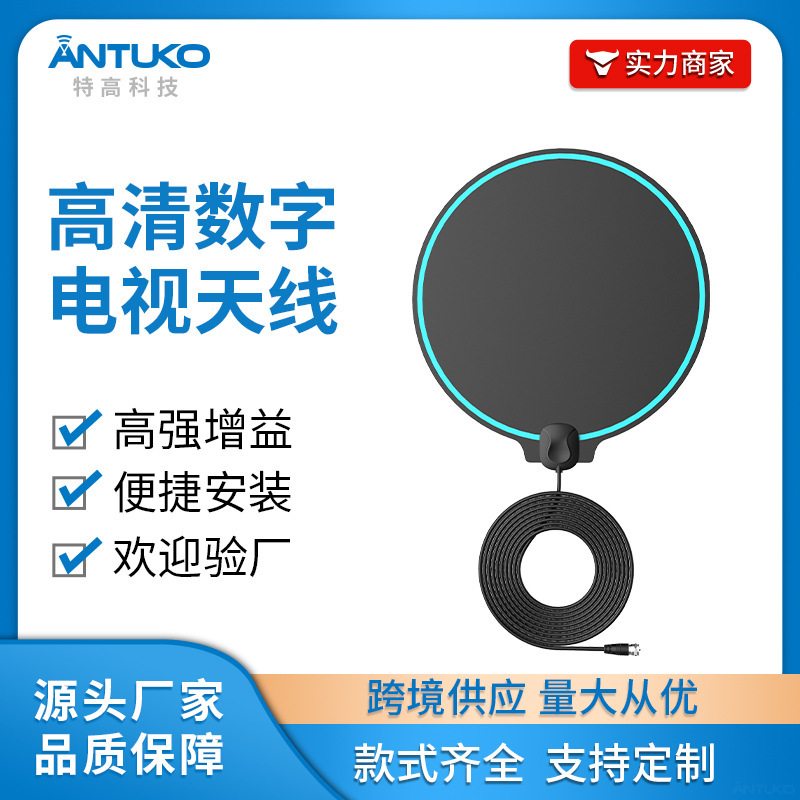 高品質特高UHF天線地面波高清電視接受器電視機用電視信號接收器