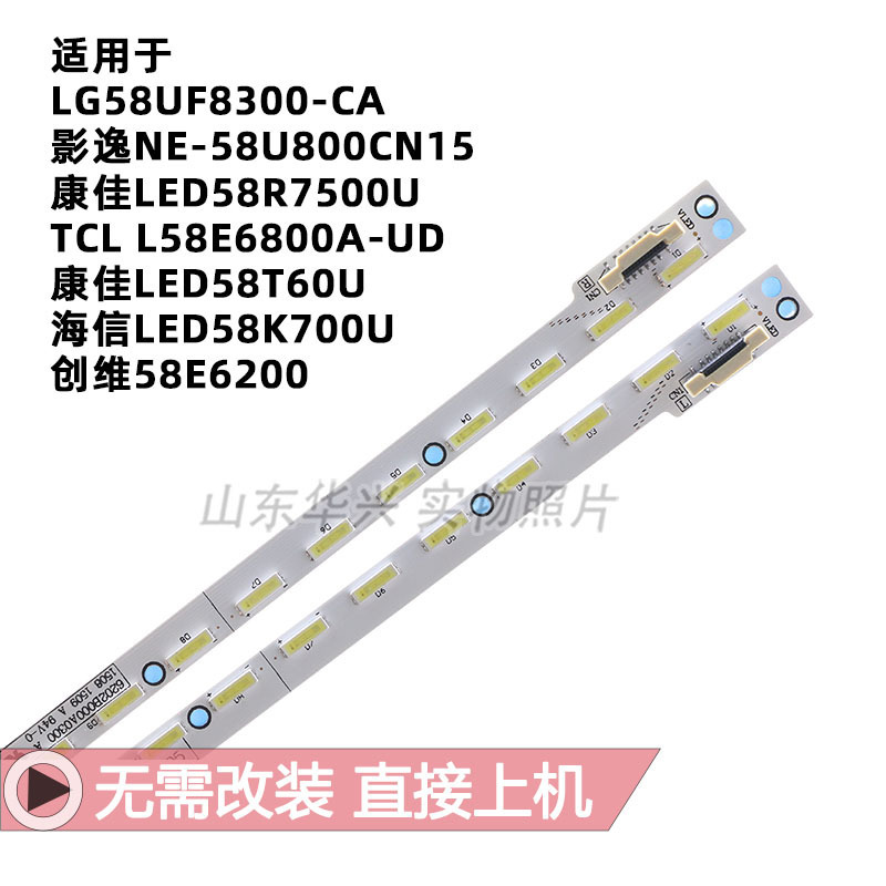 L58E6800A-UD 램프 6202B000A03000 6202B0009Z300 스크린 V580DJ2-KS5의 신청