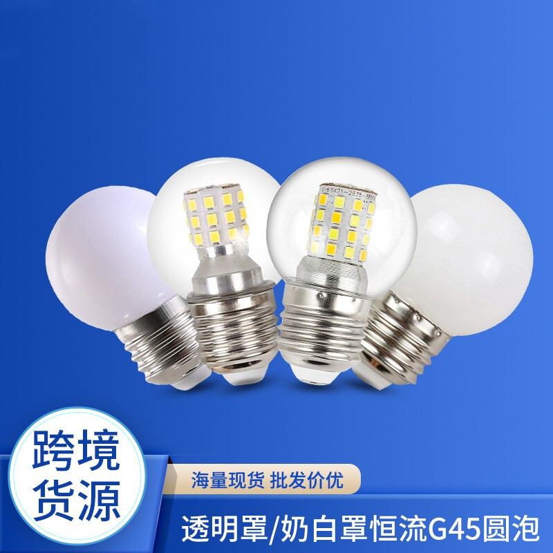 LED energy-efficient light bulb e27 screws, three colours to light, g45 mini-letter 5w7w9w, magic bean light source