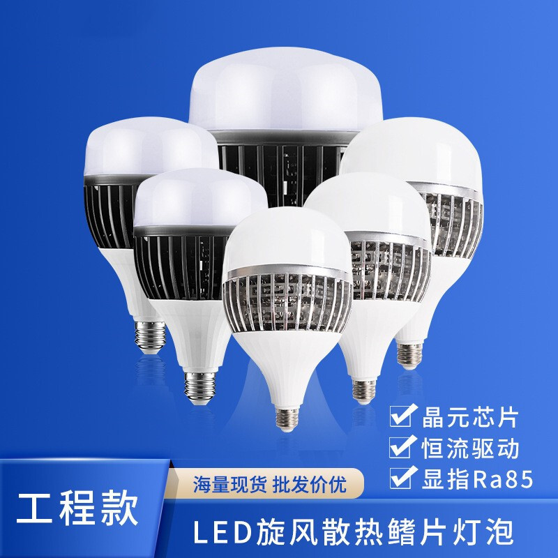 High power e27 screws of led light bulb home energy-efficient white 100W150W workshop lighting bubbles