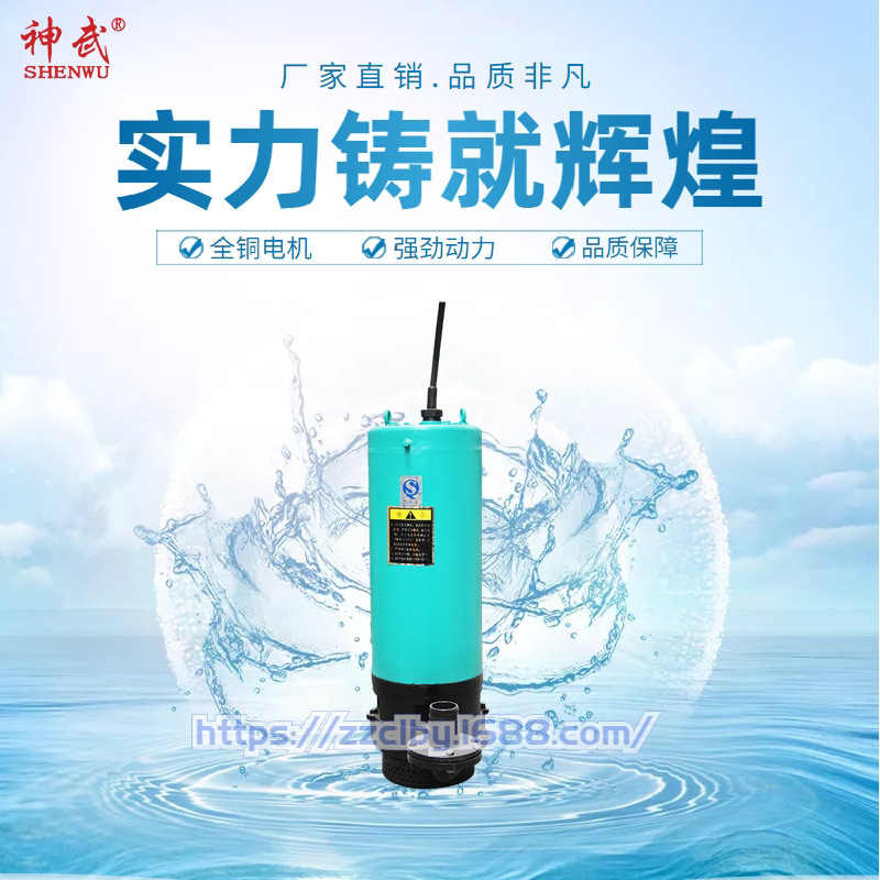 WQX sub-sucking sewage pump, high-flow, high-calibre sewage pump engineering, sewage pump