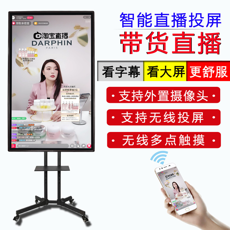 A 50-inch screen monitor, radio-wire-wire-controlled, live live one-phone teaching touch television