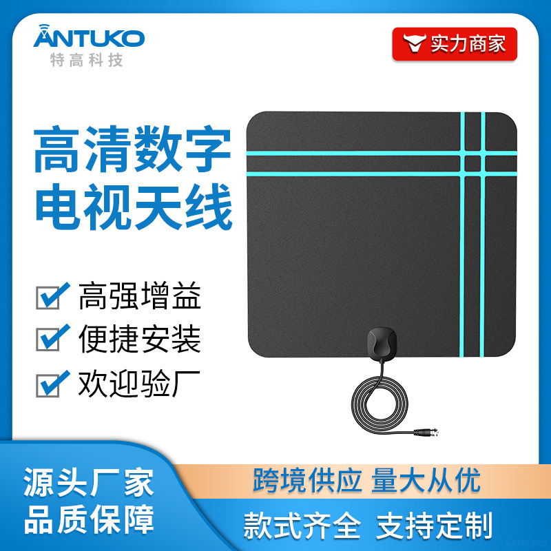 ăng-ten sóng đất cho bộ thu ăng-ten truyền hình đột phá trên mặt đất của bộ thu hình mới, siêu cao cấp.