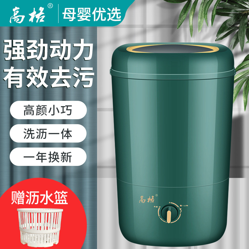 Gorg Mini Laundmat, bán tự động, tất quần lót mẹ và con, 5KG với nước.