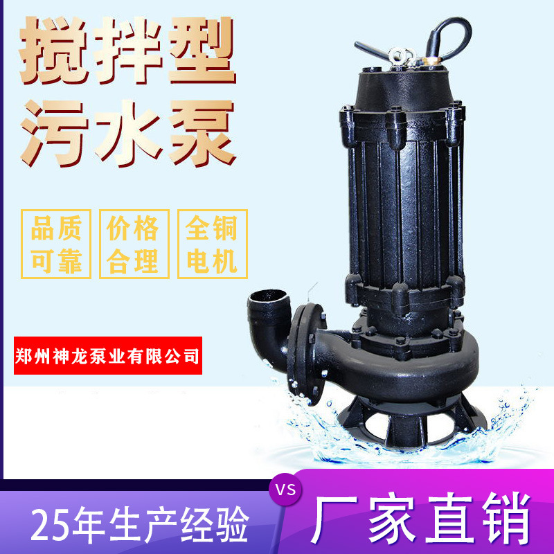 WQ Diving Drain Pumps Three-phase Sewage Pumps Unblocked entangled entangled drainage centrifuge Pumps