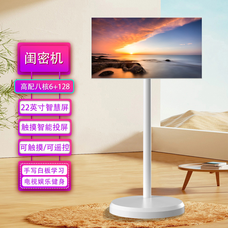 Yun Lu 21.5 inches of mobile smart screens with battery manufacturers inside the screen