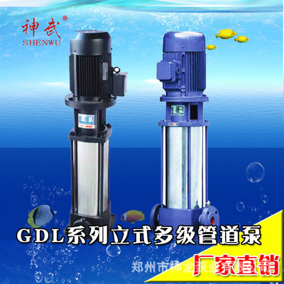 GDL stand-by multi-stage centrifuge pump, high-pressure pump, high-pressure cycle pump, multi-stage centrifuge pump