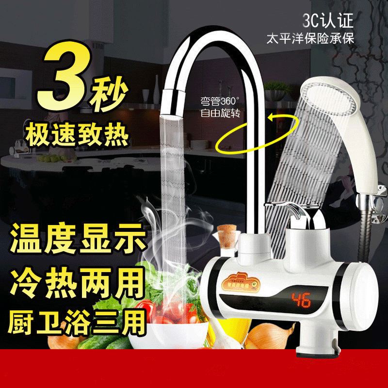 Nhà bếp vòi nước nóng điện, máy đun nước nóng nóng, bán quà lúc 3 giây, nóng, nóng, nóng lạnh, hai mặt.