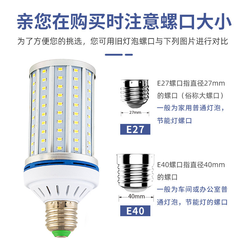 New corn lamps led aluminium power 60w100w energy-efficient light plant light bulb E27 courtyard light bulb