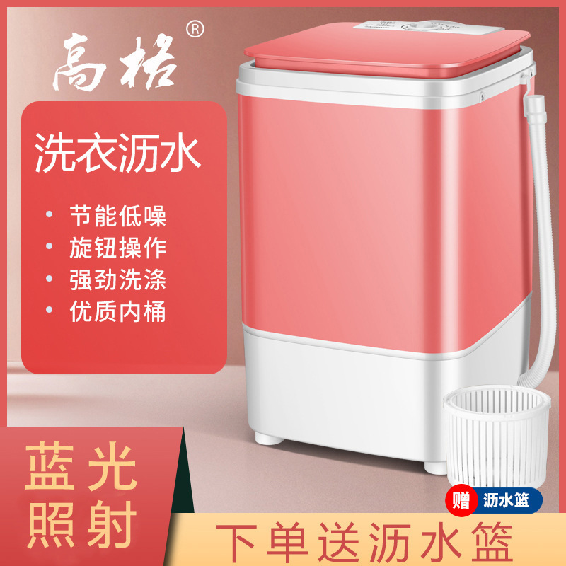 Hiệu giặt nhỏ Gauga Gia đình 5KG giới thiệu giỏ nhựa đường với đèn xanh máy giặt bán tự động.