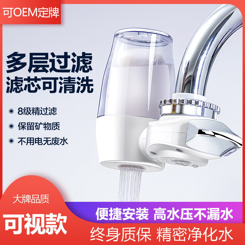 Bộ lọc vòi phun nước ở nhà mới, tiền tố uống trực tiếp