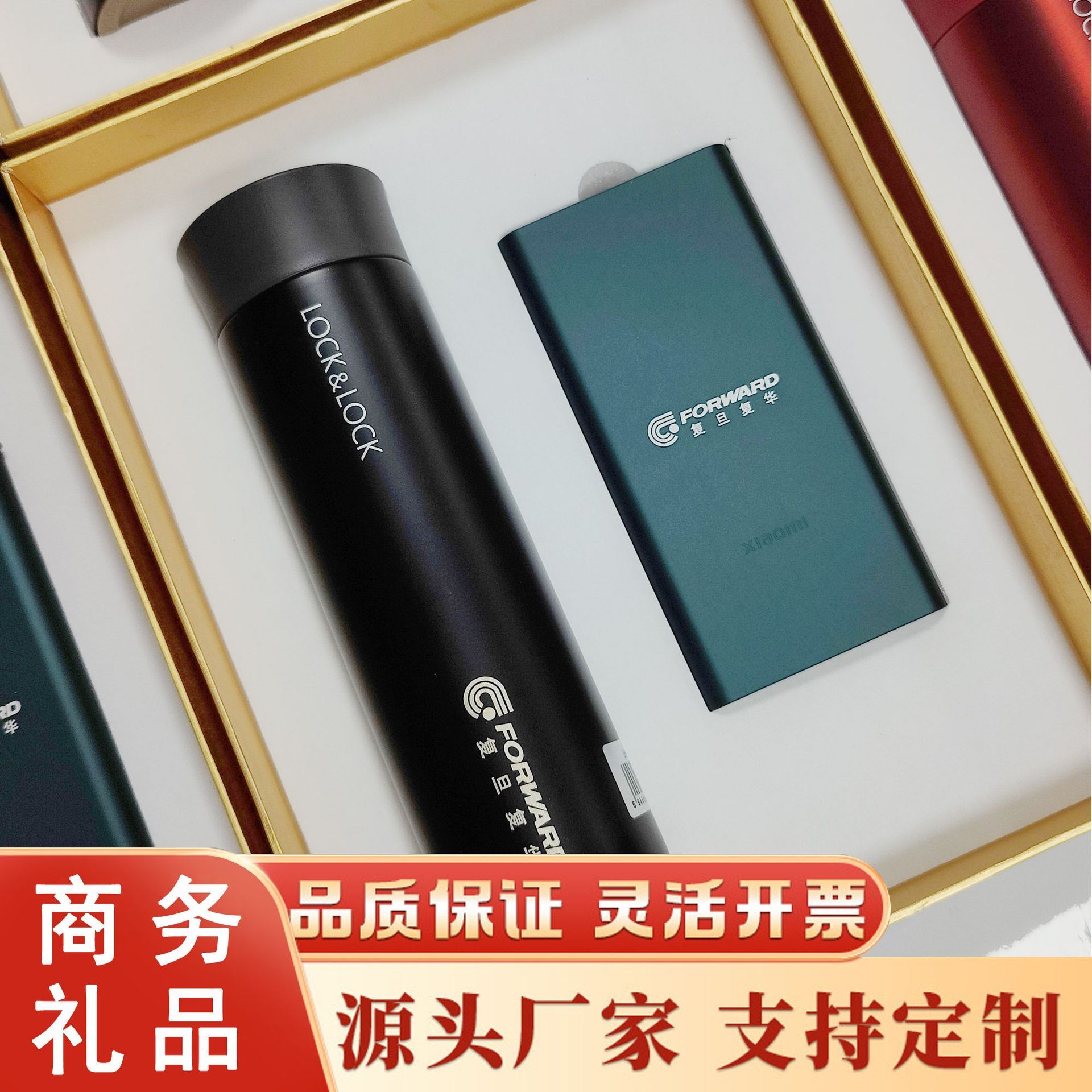 商務禮品套裝樂扣保溫杯小米充電寶禮盒會議實用伴手禮送客戶