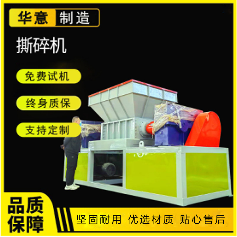 小型橡膠塑料單軸撕碎機大型摩托車三輪車廢鋼廢鐵橡膠輪胎撕碎機