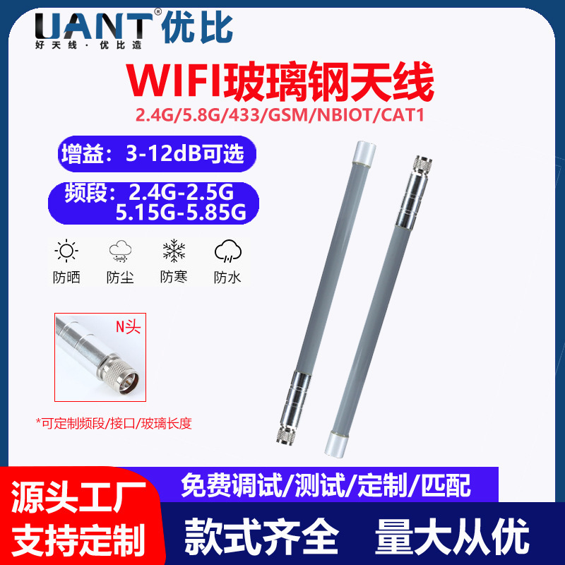 雙頻2.4G 5.8G玻璃鋼天線WiFi增強信號天線3-12dB外置基站天線N頭