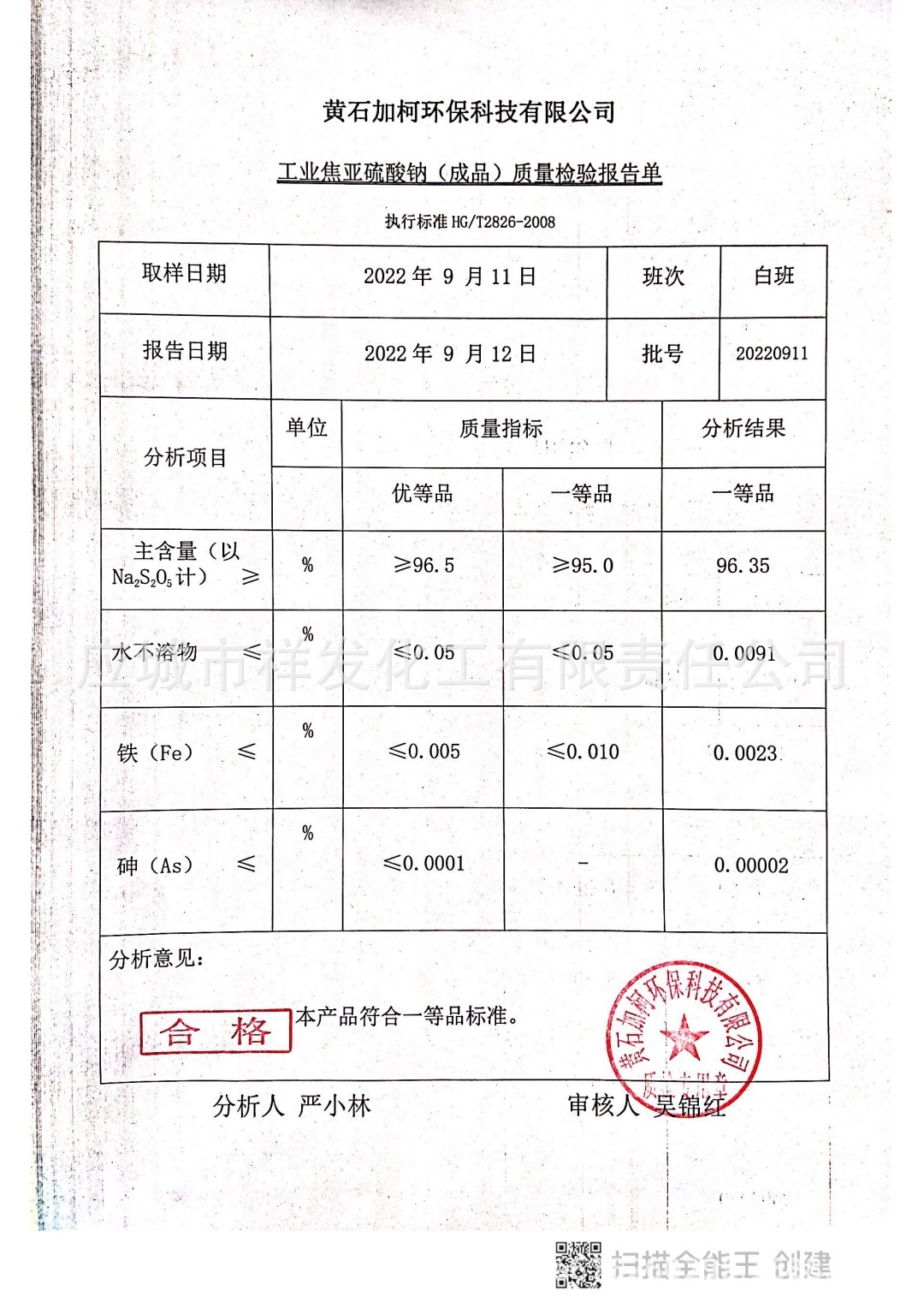 Sodium sodium sulphate wholesale industrial reduction agent Sodium sulphate water treatment agent deoxygent non-water sodium sulphate plant