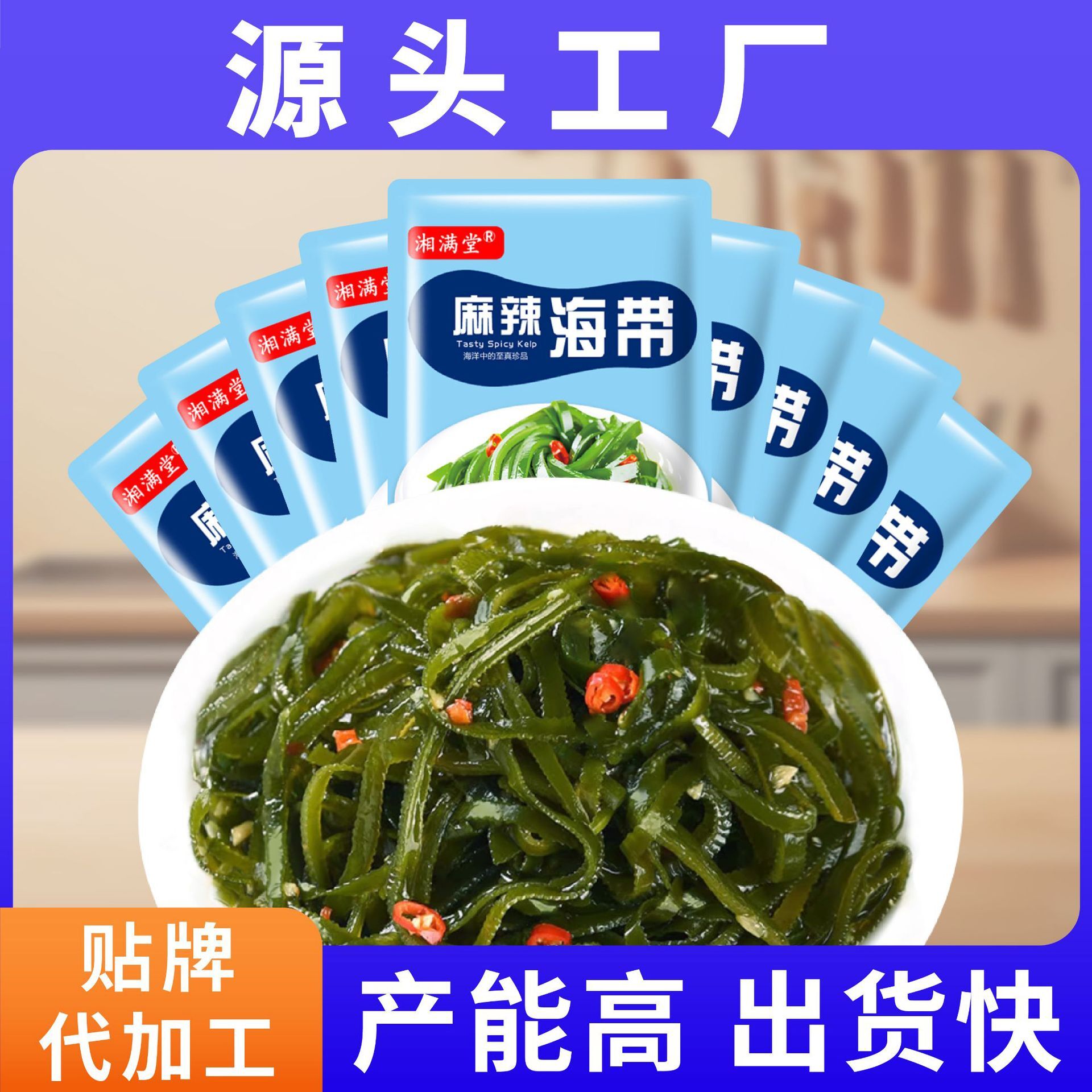 신선한 매운 바다 향기.