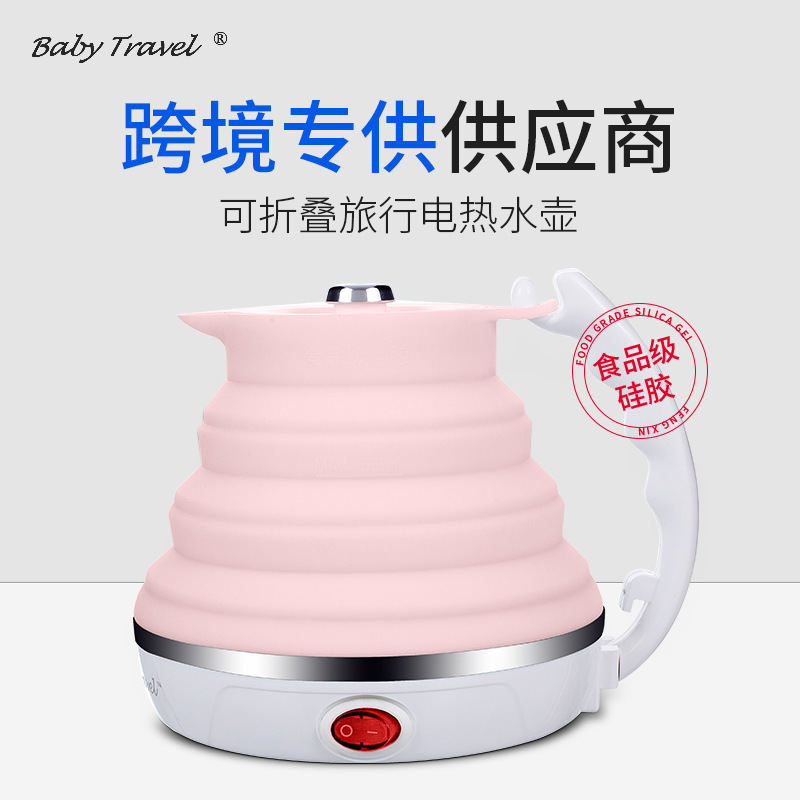 교차 국경 온수 주전자, eectrich 주전자, 밖으로 집 물 주전자 접는.
