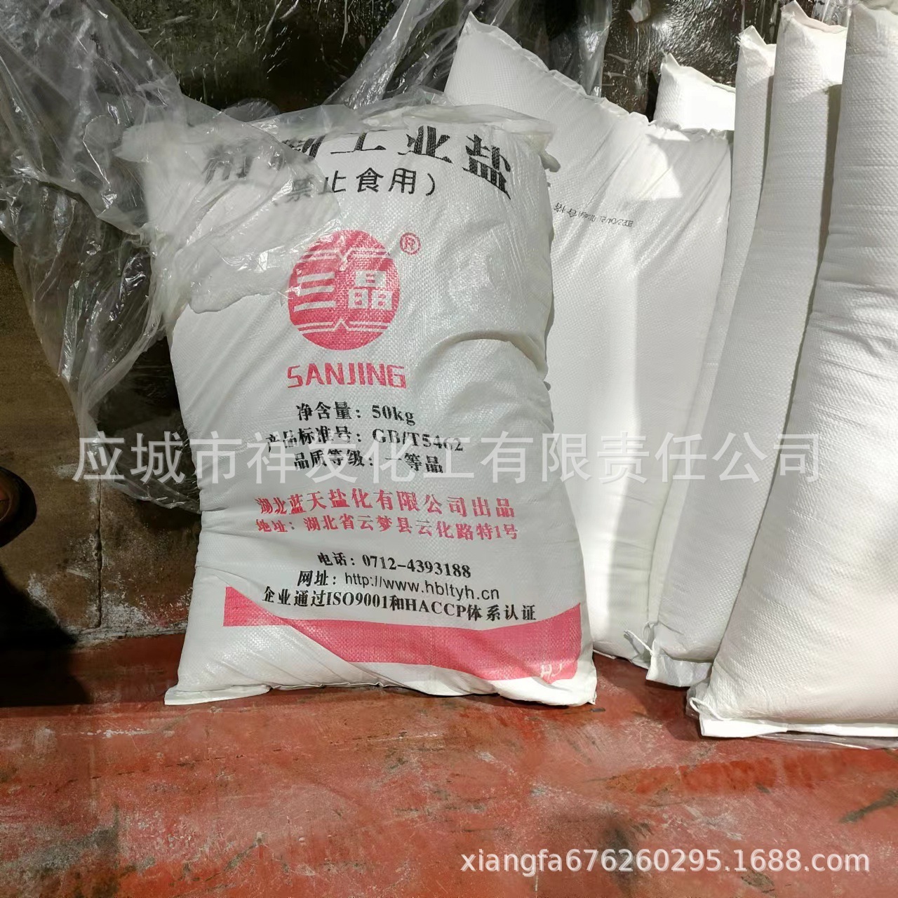 Wholesale of 50 kg of sodium chloride industrial salt from the sewage industrial grade 50 kg for the factory supply of 300 fine dust salts