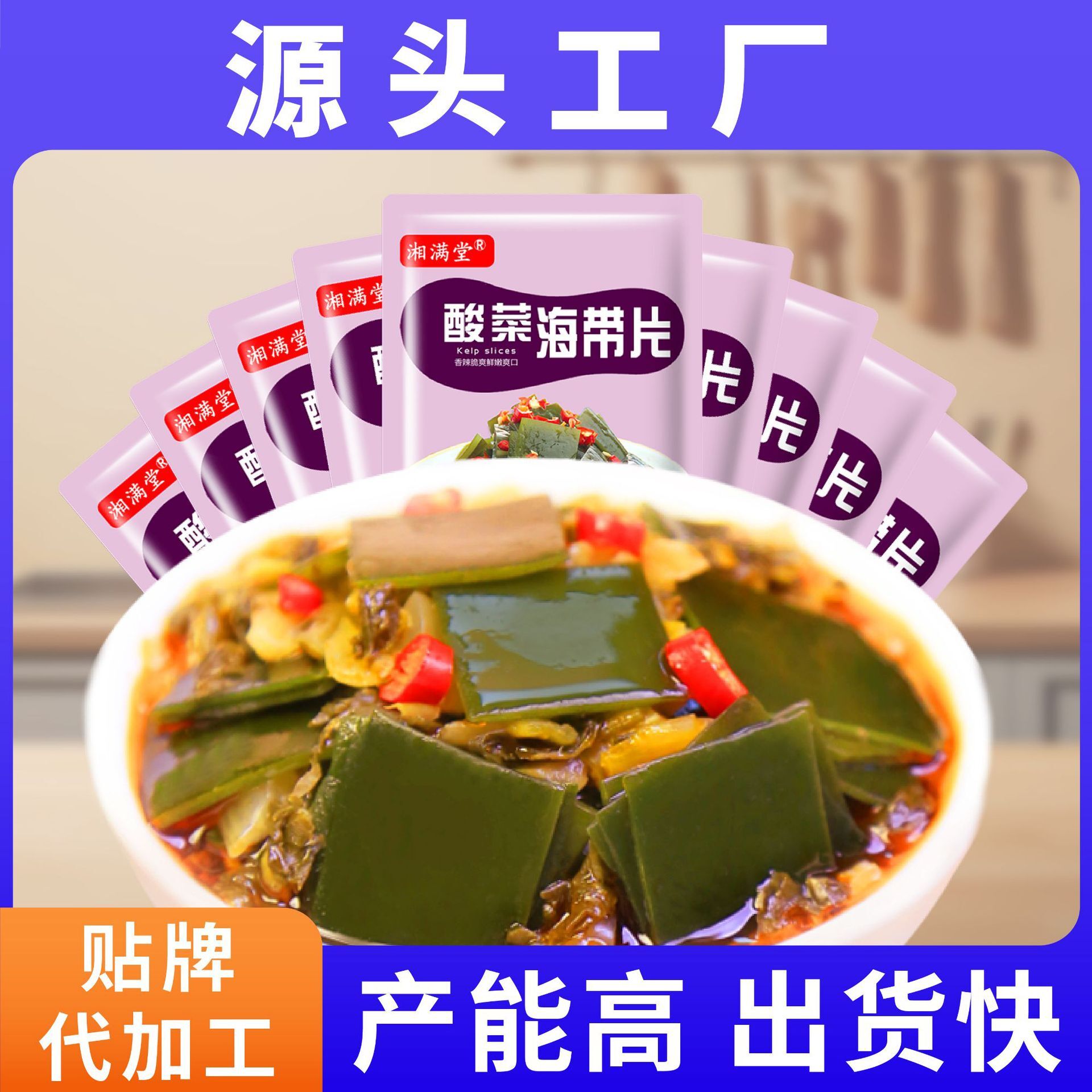 Những mẩu sữa chua chất lượng cao cho thức ăn và thức ăn của Hunan.