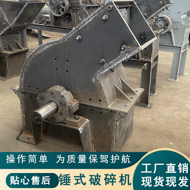 Crust-brick-brick-brick-crusher, pebble-poll-bite, single-cube sand-maker, brick-crusher