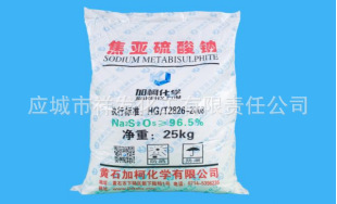 96.5% of the sodium sodium sodium sodium sodium sulphate wholesaled high-grade white powdered industrial grade