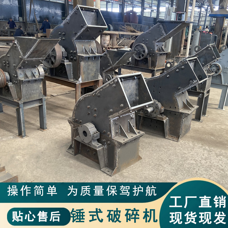 Crust-brick-brick-brick-crusher, pebble-poll-bite, single-cube sand-maker, brick-crusher