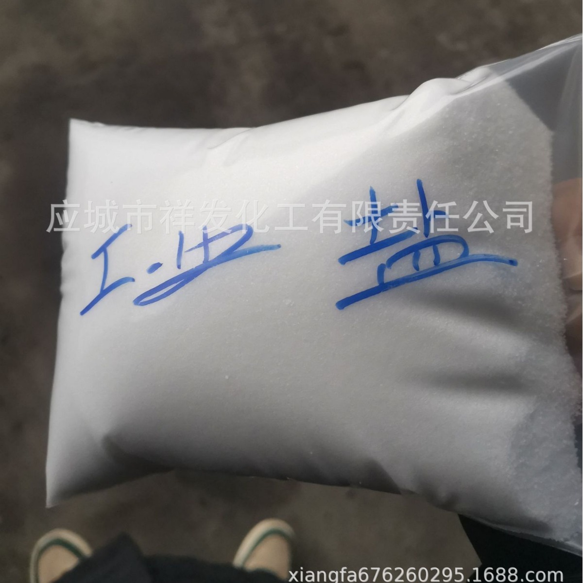 廠家供應超細粉塵鹽化工用污水工業級50kg 氯化鈉工業鹽批發