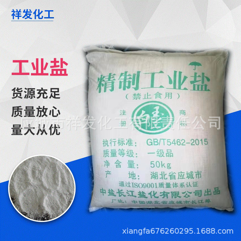 Plant supply of 50 kg of sodium chloride industrial salt from sewage industrial grade 50 kg for salinization