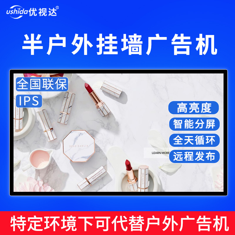 4K高清高亮壁掛廣告機安卓一體機商場電梯網絡播放戶外液晶廣告屏