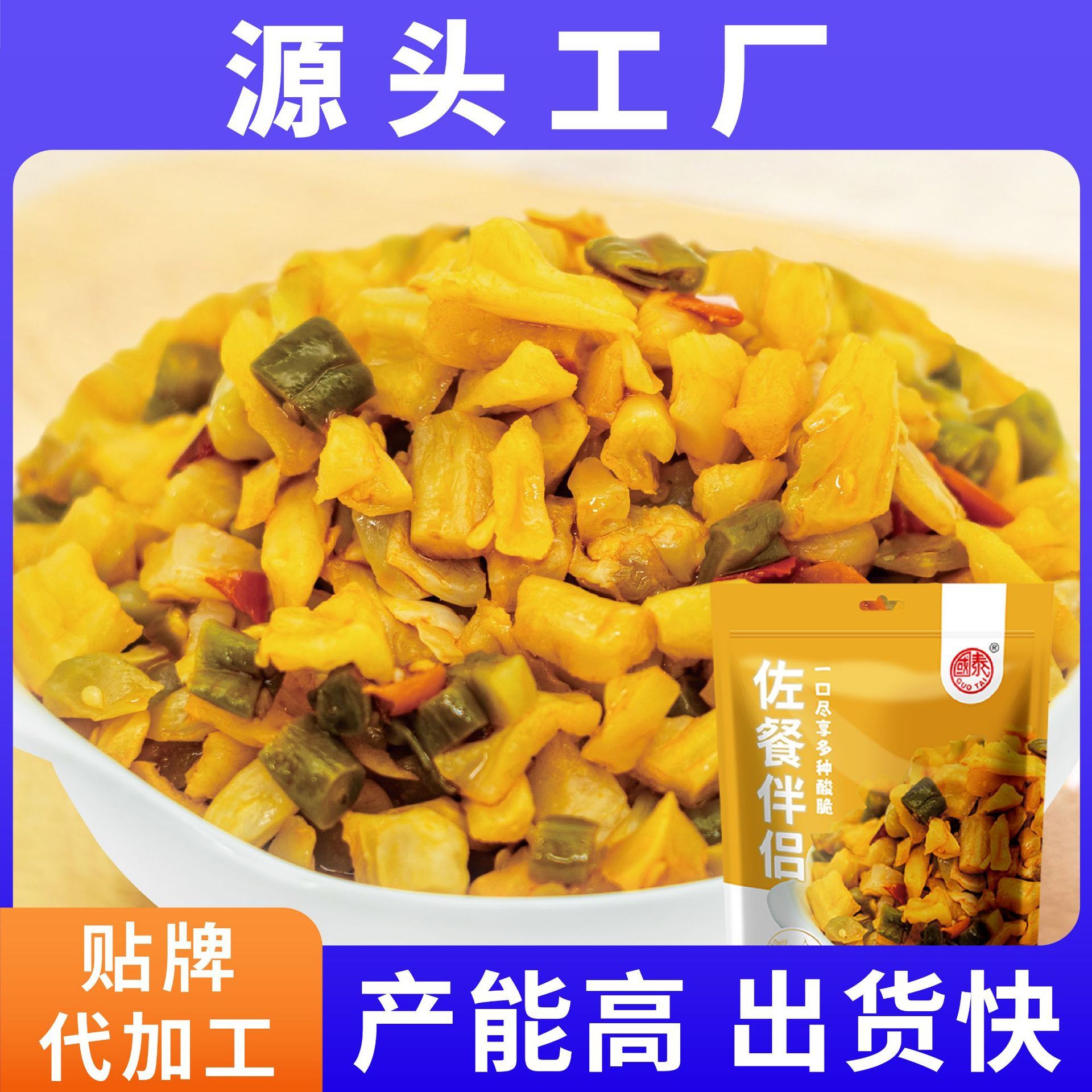 Cả một hộp nước sốt. Bạn dưa chua.
