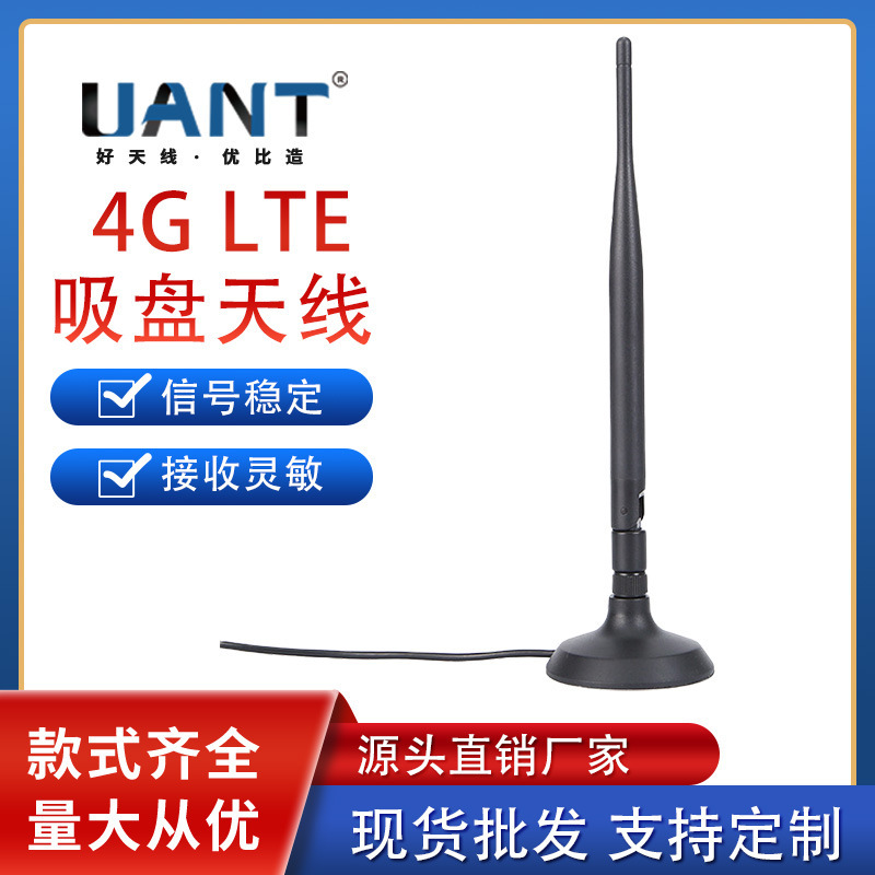 똑똑한 자동 판매기 안테나 SMA/TS9/CRC9 공용영역 LTE 안테나 강한 자석을 공유하는 4G 안테나